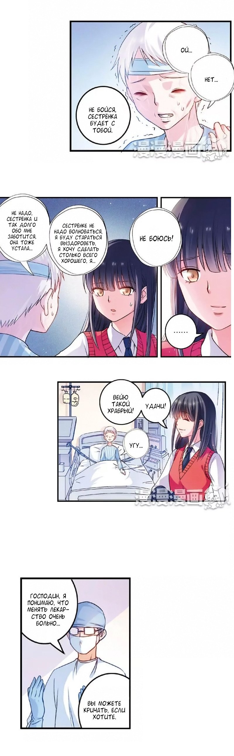 Манга Сказания о мимолётных жизнях - Глава 22 Страница 7