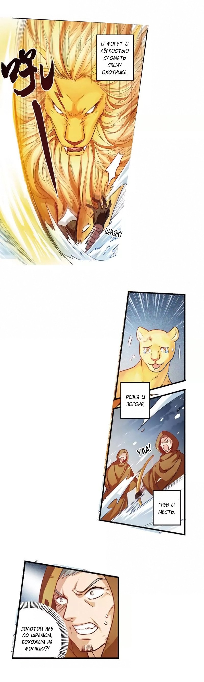 Манга Сказания о мимолётных жизнях - Глава 22 Страница 2