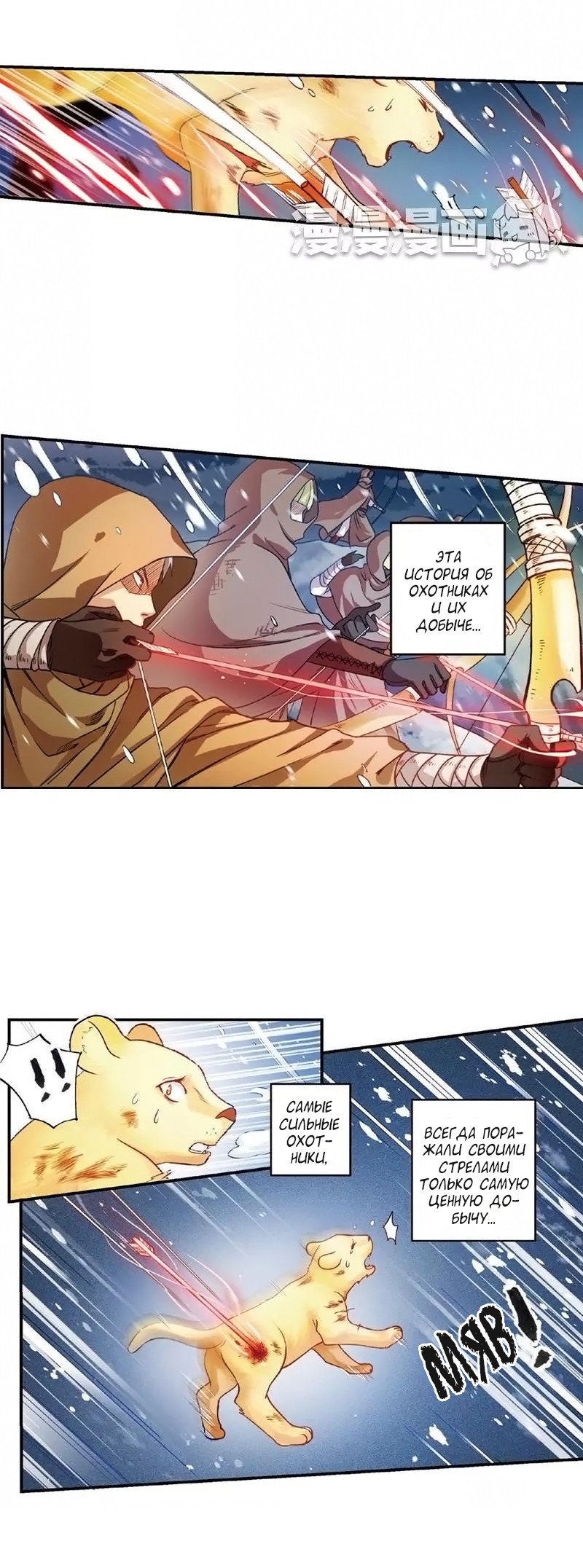 Манга Сказания о мимолётных жизнях - Глава 21 Страница 7