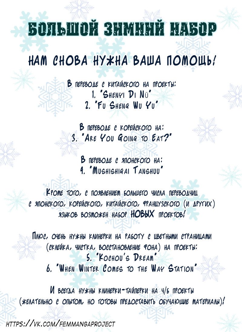 Манга Сказания о мимолётных жизнях - Глава 21 Страница 10