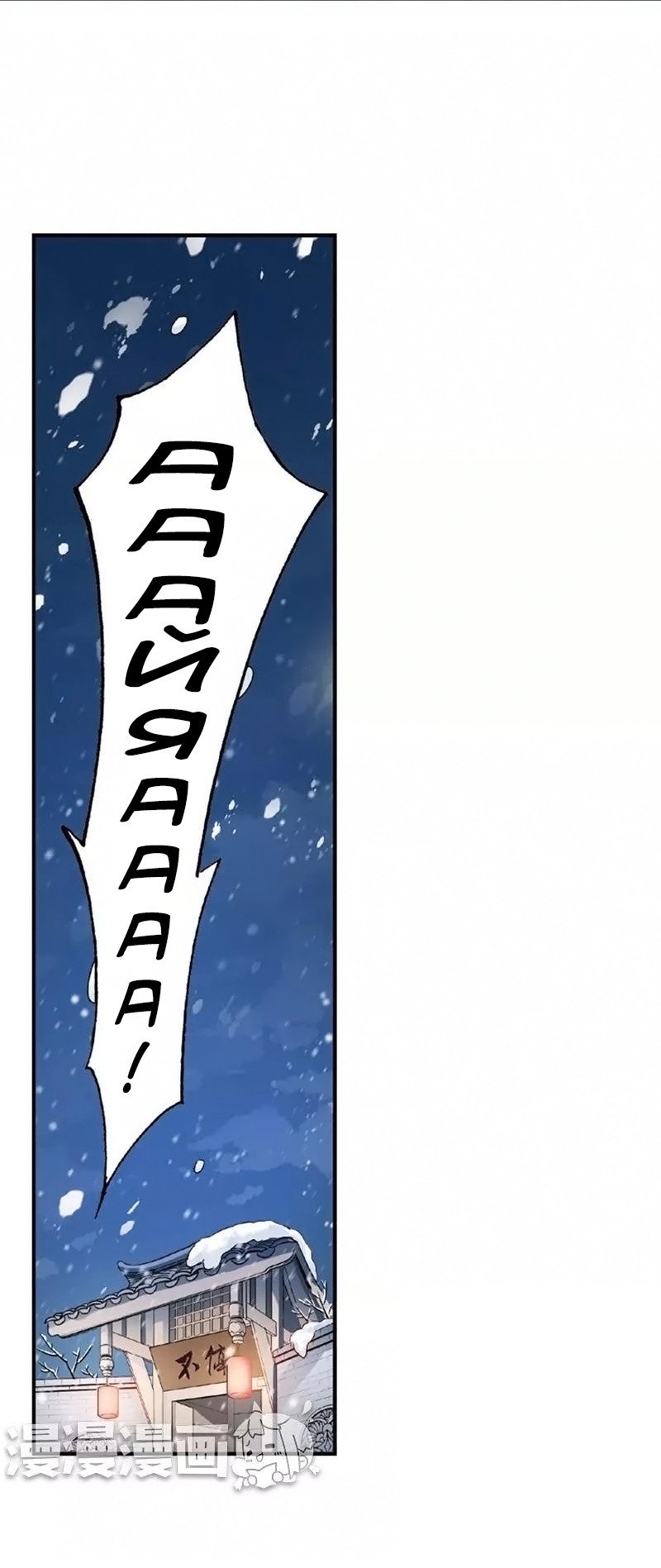 Манга Сказания о мимолётных жизнях - Глава 21 Страница 2