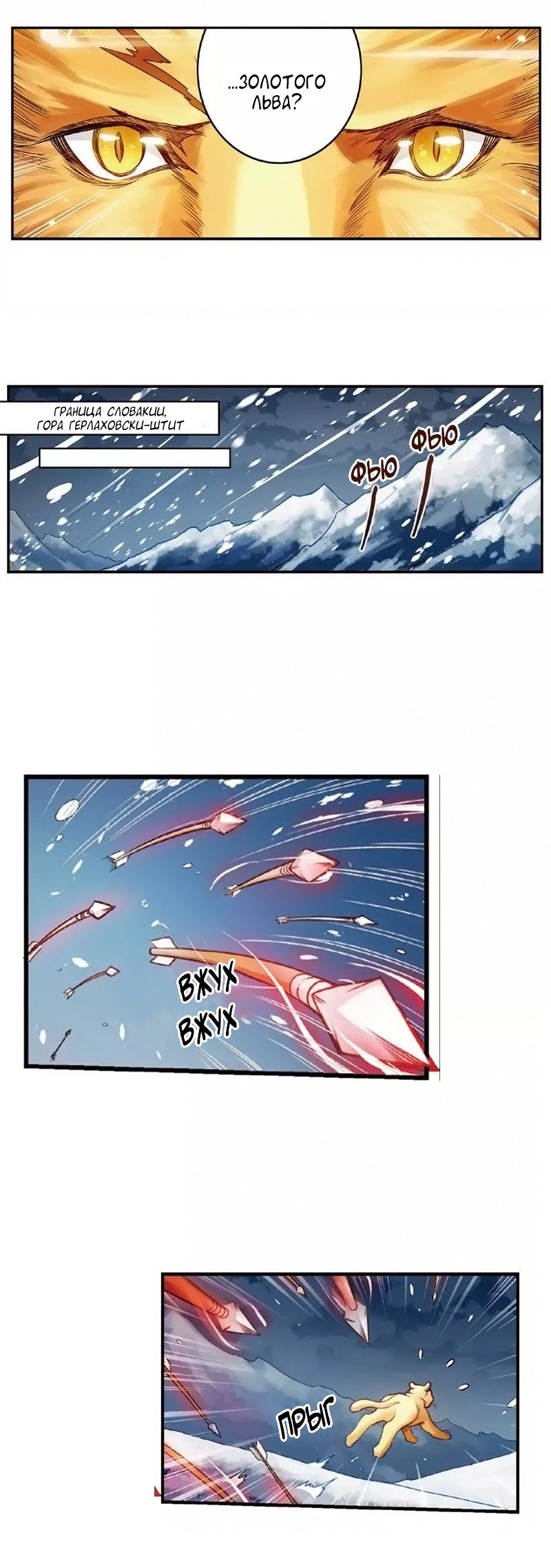 Манга Сказания о мимолётных жизнях - Глава 21 Страница 6