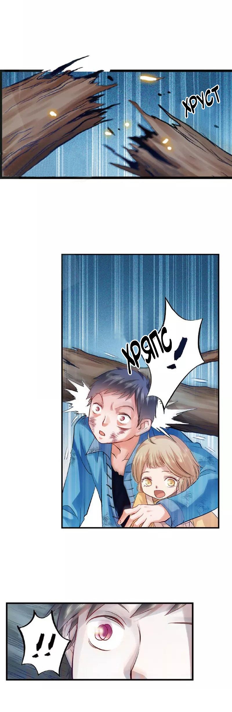 Манга Сказания о мимолётных жизнях - Глава 19 Страница 3