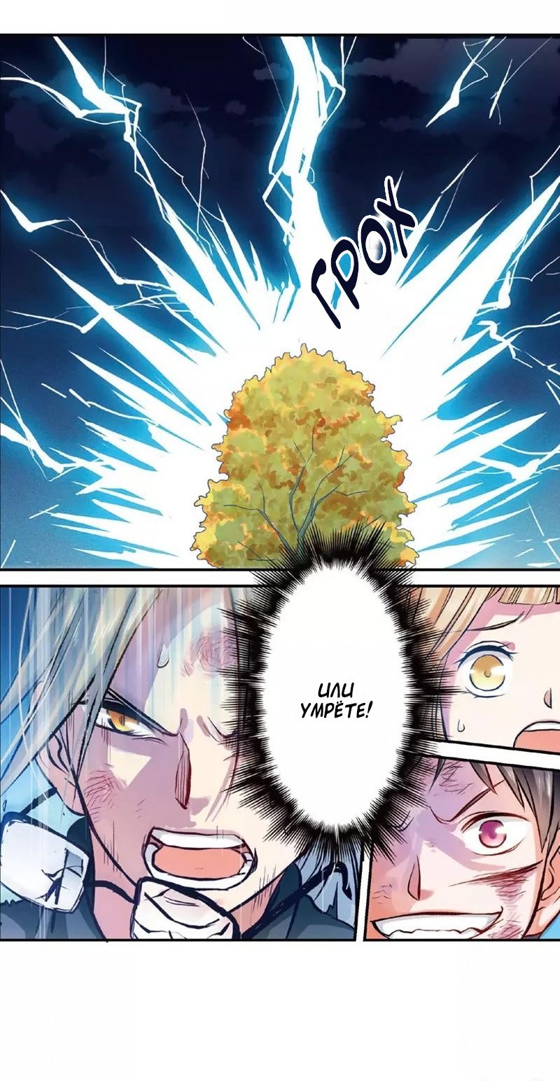 Манга Сказания о мимолётных жизнях - Глава 18 Страница 6