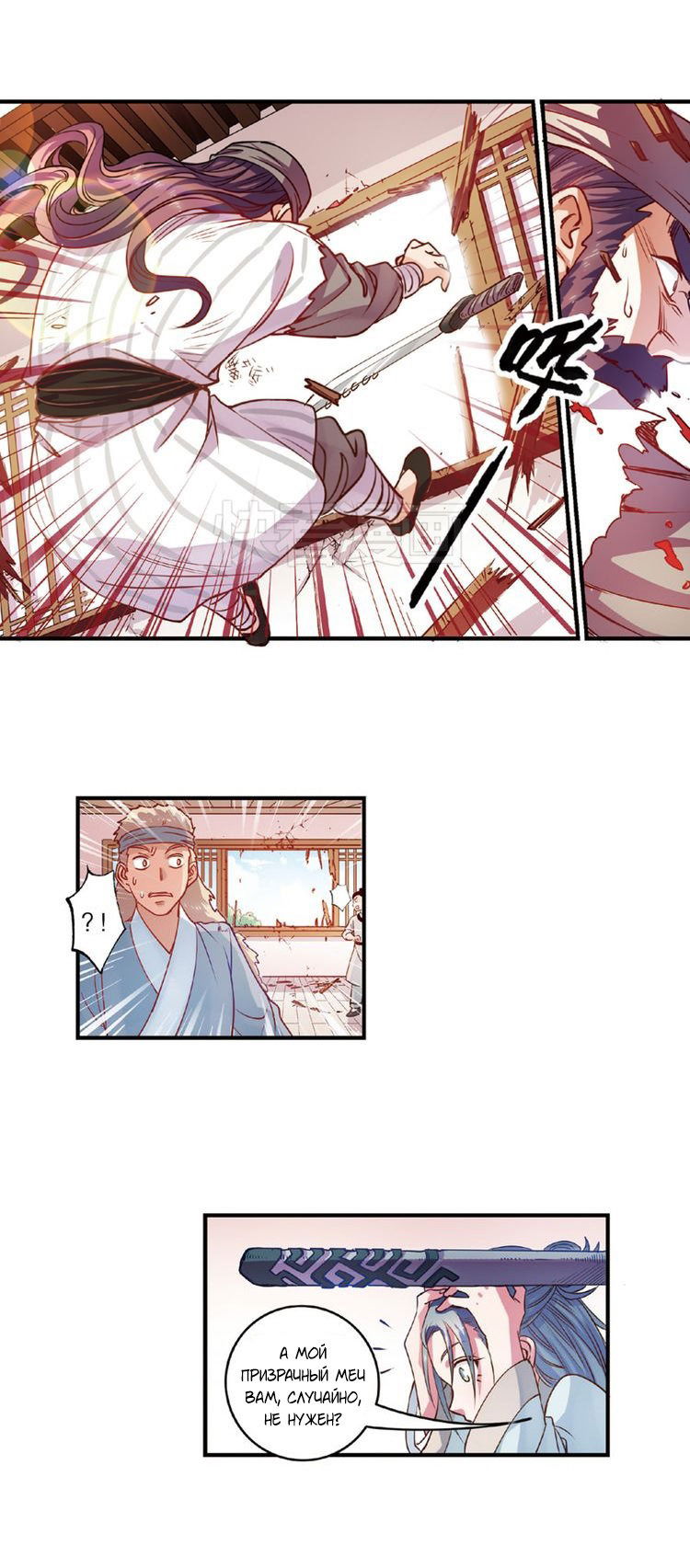Манга Сказания о мимолётных жизнях - Глава 49 Страница 4