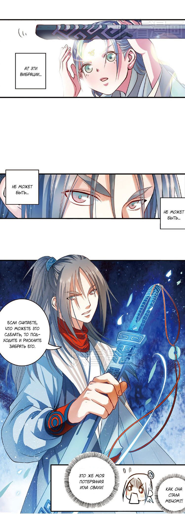 Манга Сказания о мимолётных жизнях - Глава 49 Страница 5