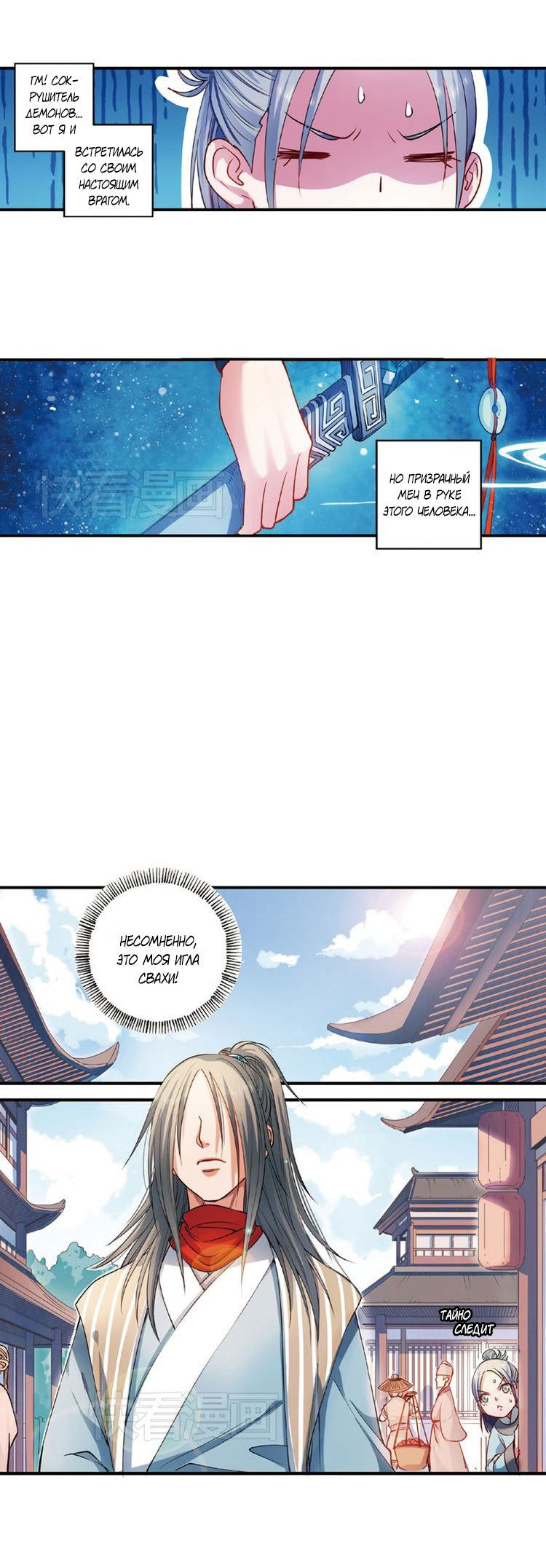 Манга Сказания о мимолётных жизнях - Глава 51 Страница 2