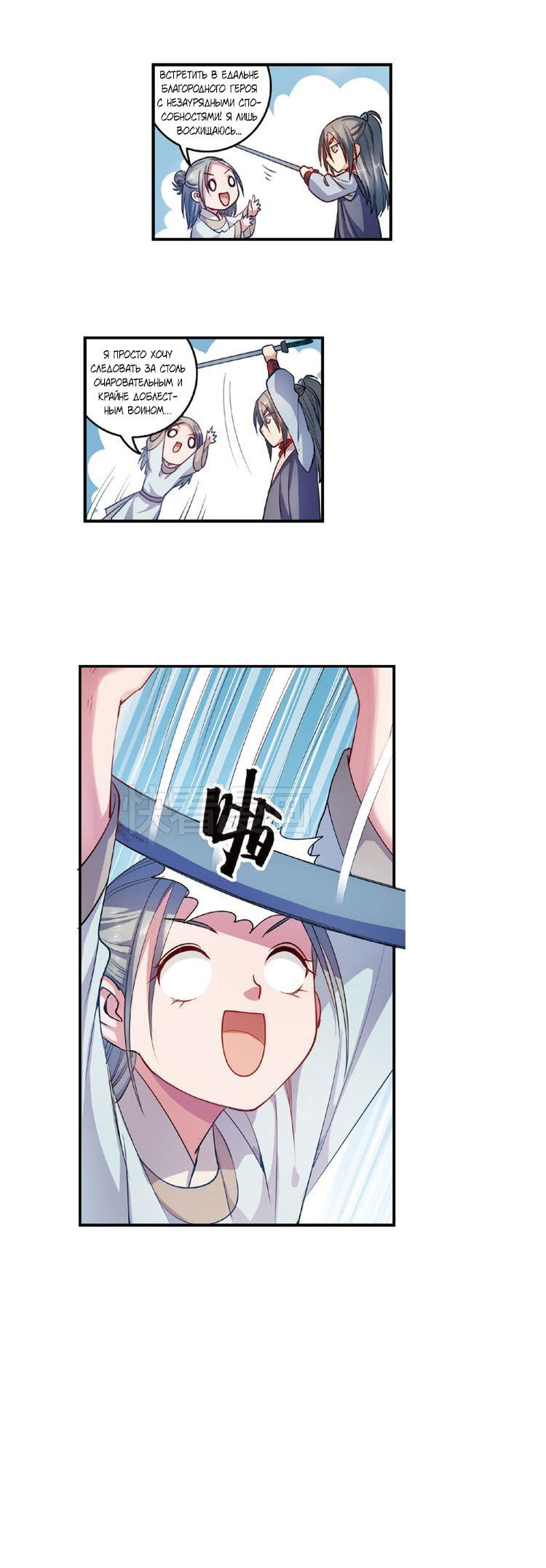 Манга Сказания о мимолётных жизнях - Глава 51 Страница 5