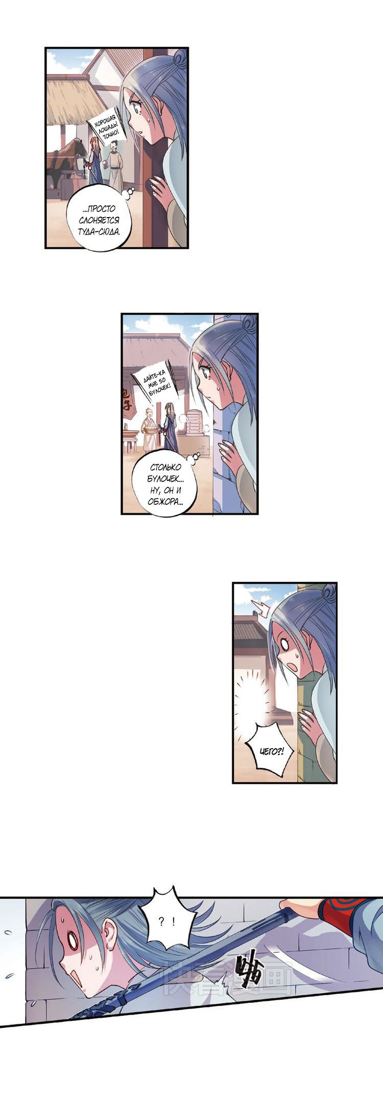 Манга Сказания о мимолётных жизнях - Глава 51 Страница 3