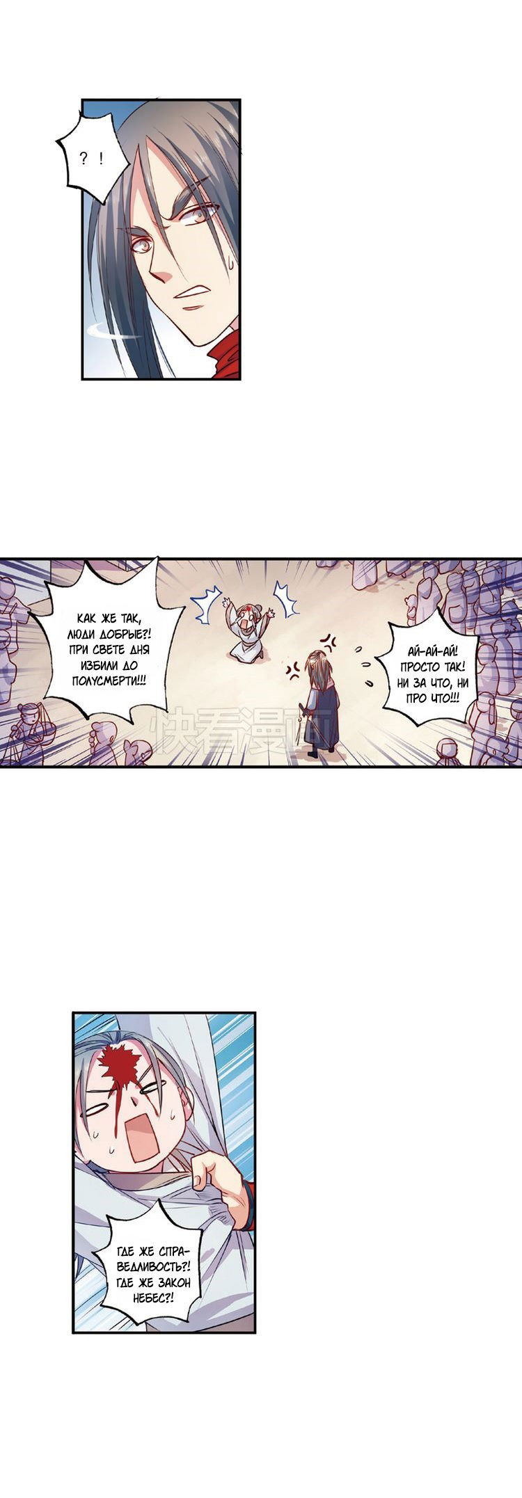 Манга Сказания о мимолётных жизнях - Глава 52 Страница 2