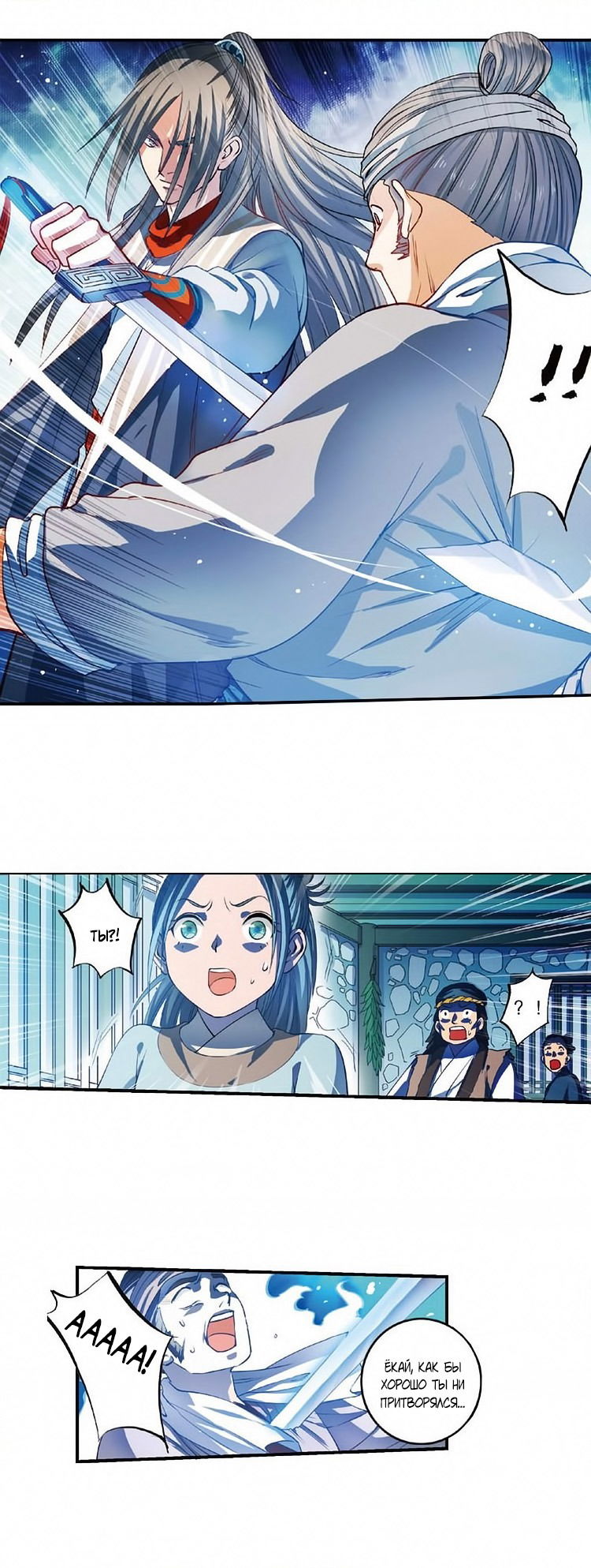 Манга Сказания о мимолётных жизнях - Глава 55 Страница 3