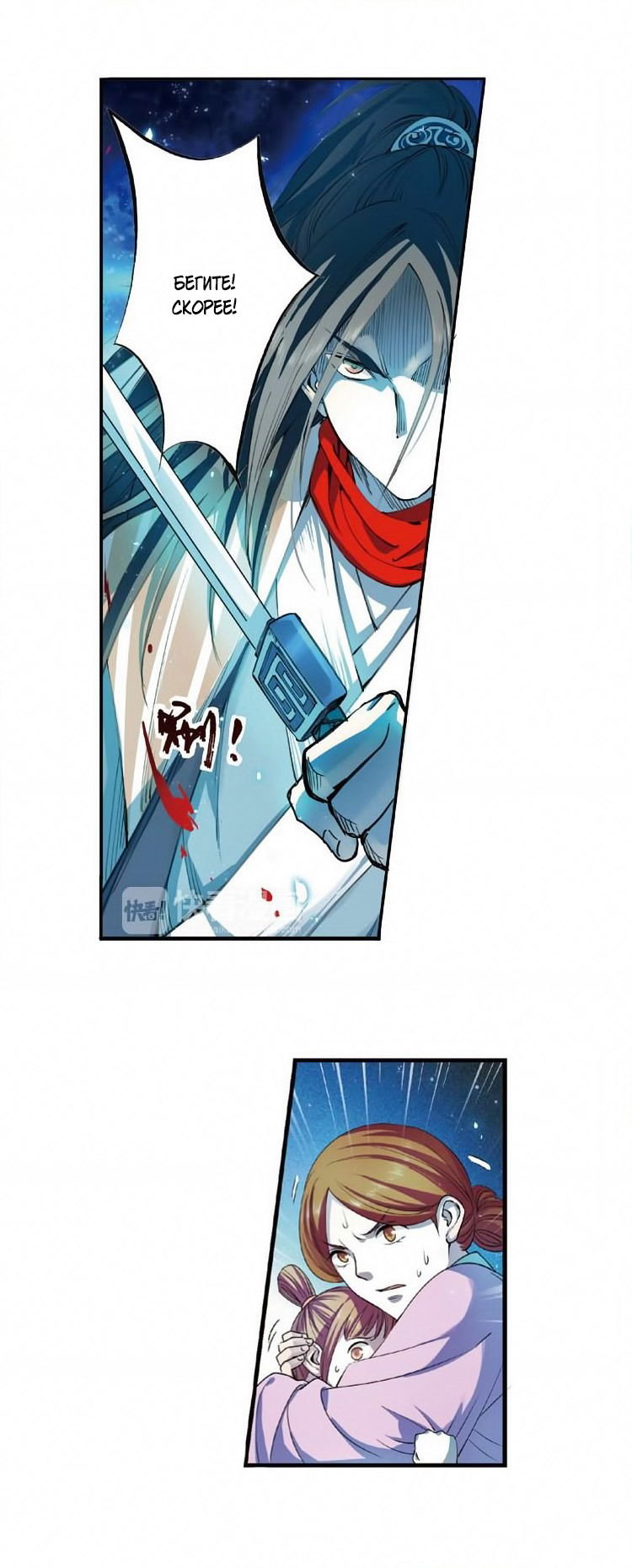 Манга Сказания о мимолётных жизнях - Глава 56 Страница 5