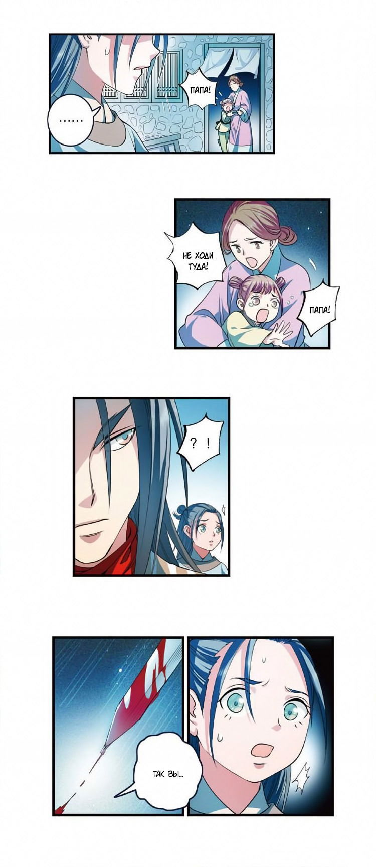 Манга Сказания о мимолётных жизнях - Глава 56 Страница 4