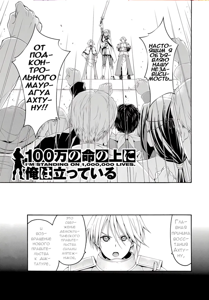 Манга Я стою на миллионах трупов - Глава 77 Страница 2