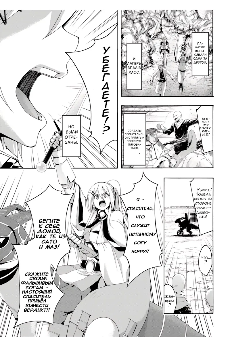 Манга Я стою на миллионах трупов - Глава 77 Страница 23