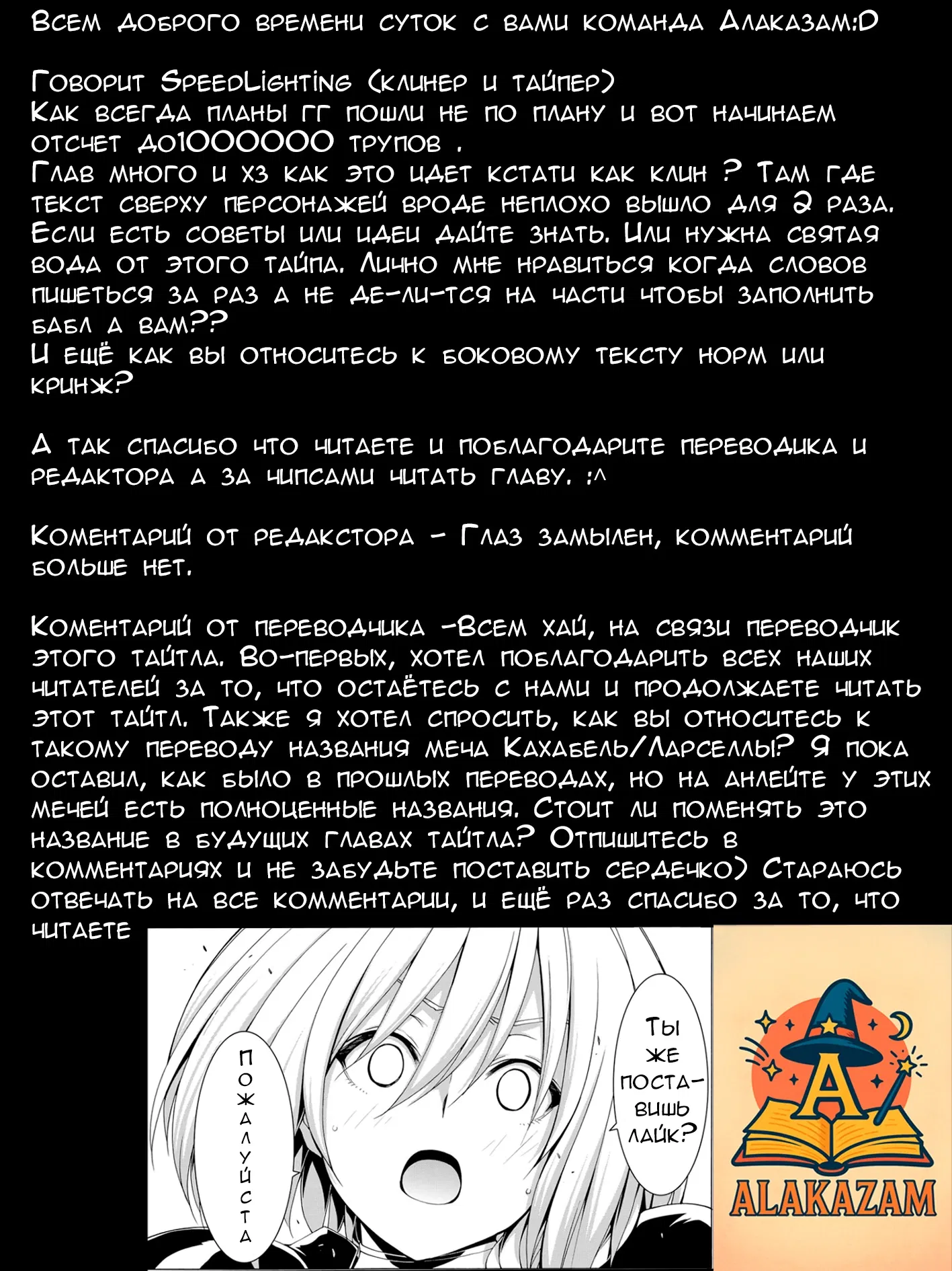 Манга Я стою на миллионах трупов - Глава 76 Страница 37