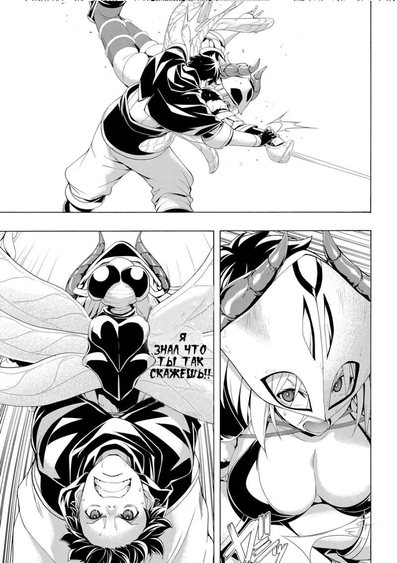 Манга Я стою на миллионах трупов - Глава 76 Страница 13