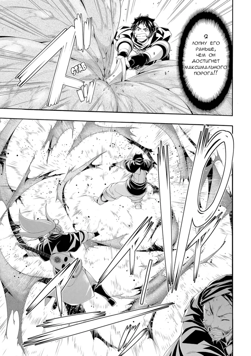 Манга Я стою на миллионах трупов - Глава 76 Страница 5