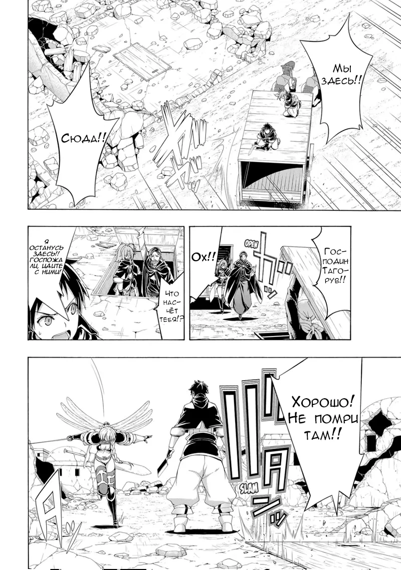 Манга Я стою на миллионах трупов - Глава 76 Страница 22