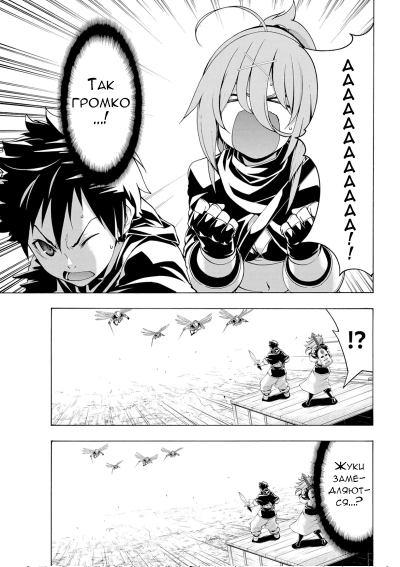 Манга Я стою на миллионах трупов - Глава 76 Страница 21