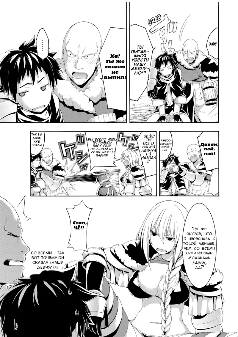 Манга Я стою на миллионах трупов - Глава 75 Страница 13