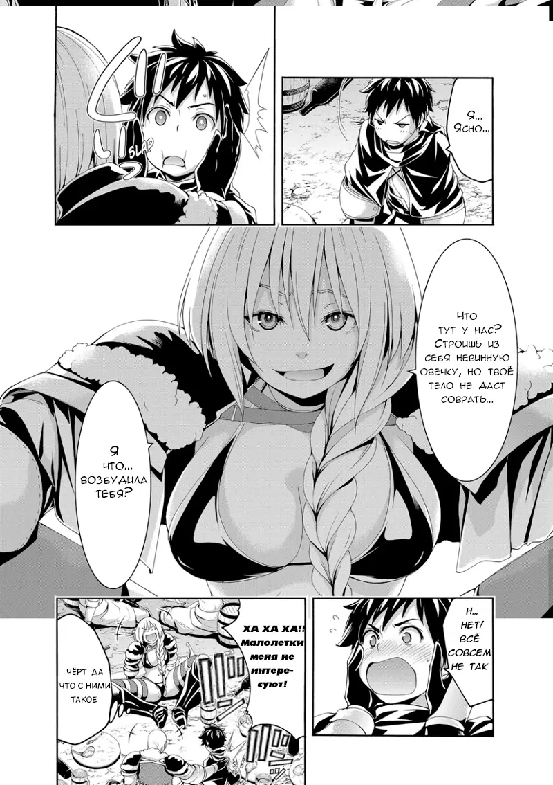 Манга Я стою на миллионах трупов - Глава 75 Страница 14