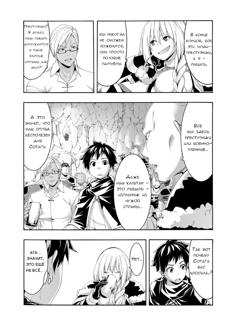 Манга Я стою на миллионах трупов - Глава 75 Страница 15