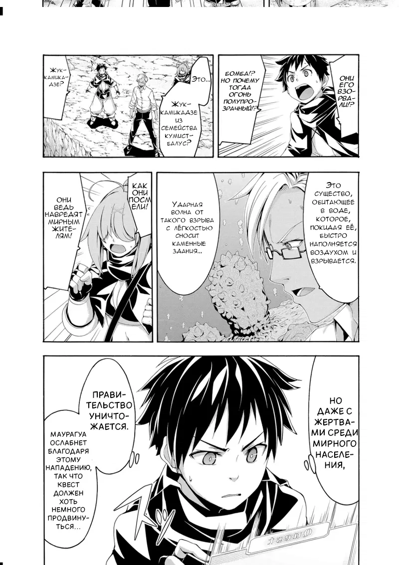 Манга Я стою на миллионах трупов - Глава 75 Страница 27