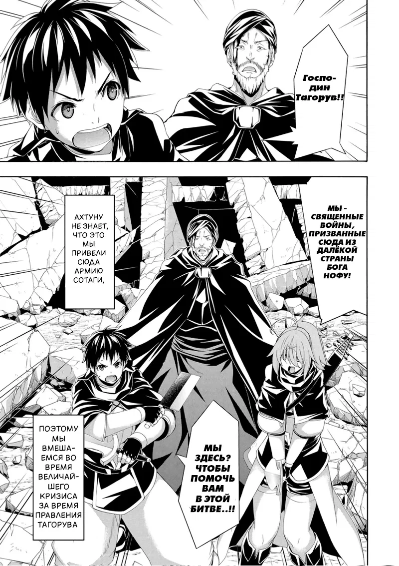 Манга Я стою на миллионах трупов - Глава 75 Страница 35