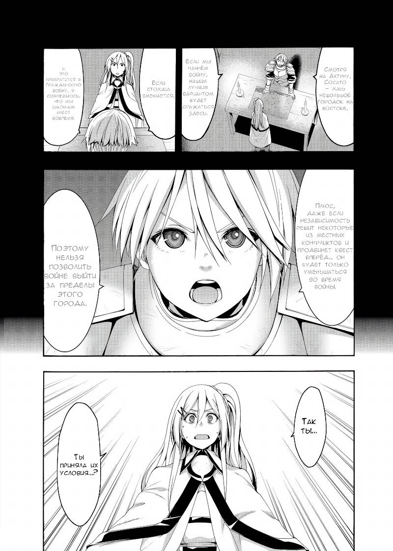 Манга Я стою на миллионах трупов - Глава 78 Страница 34