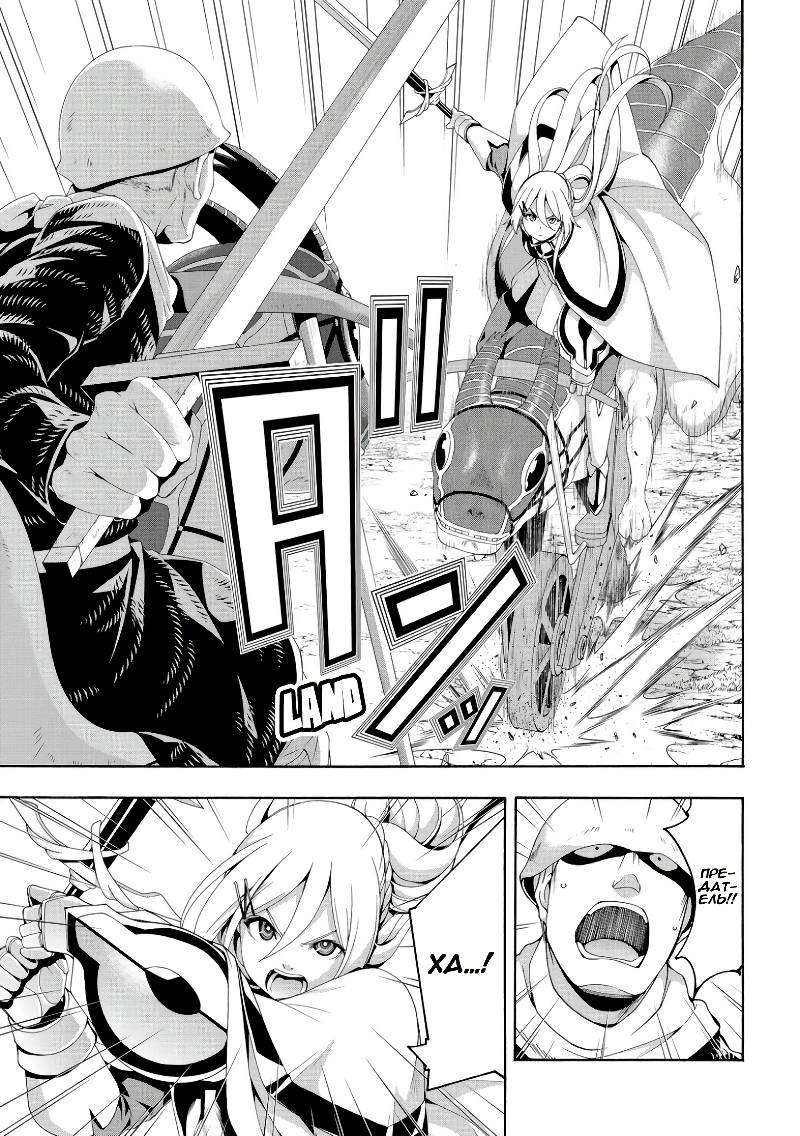 Манга Я стою на миллионах трупов - Глава 78 Страница 3