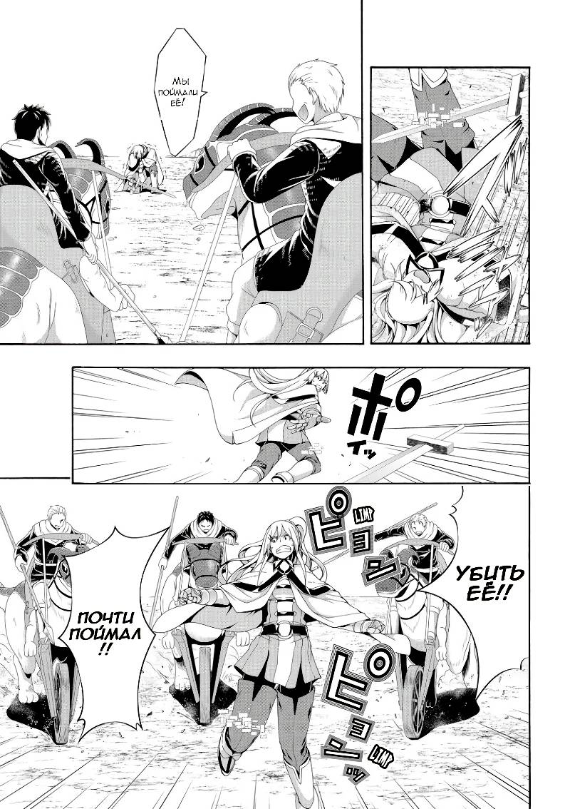 Манга Я стою на миллионах трупов - Глава 78 Страница 9