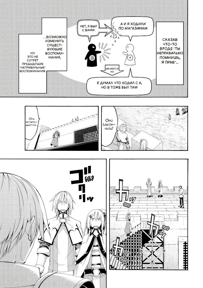 Манга Я стою на миллионах трупов - Глава 78 Страница 30