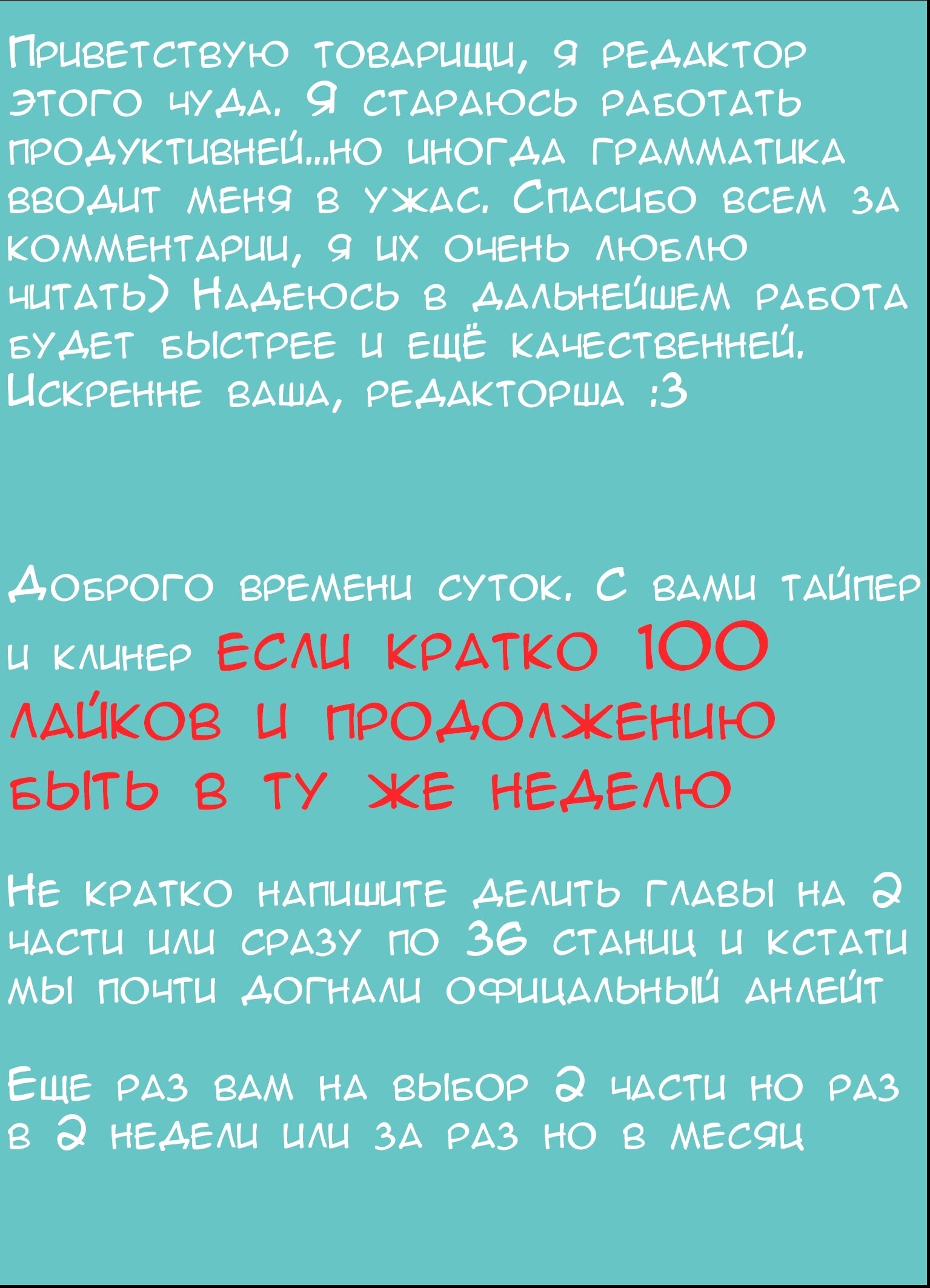 Манга Я стою на миллионах трупов - Глава 79 Страница 19
