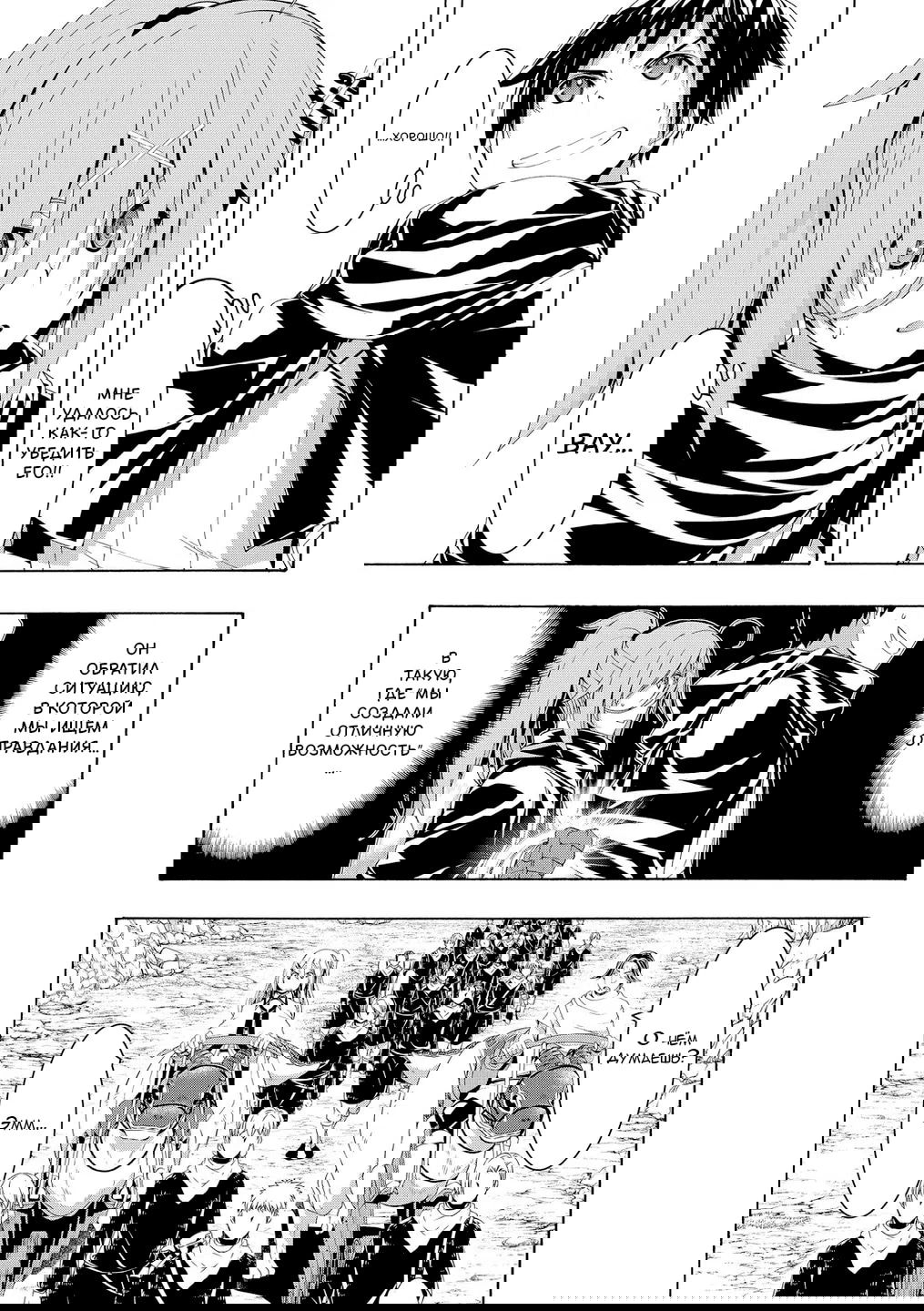 Манга Я стою на миллионах трупов - Глава 79 Страница 14