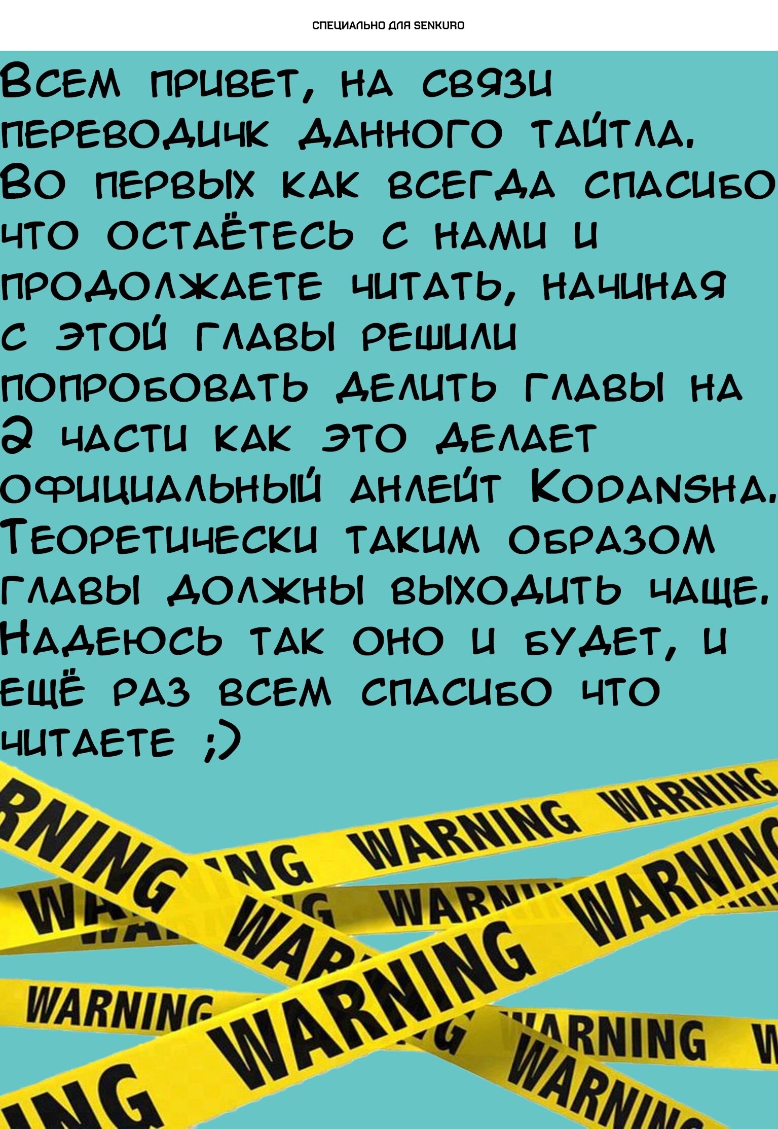Манга Я стою на миллионах трупов - Глава 79 Страница 1