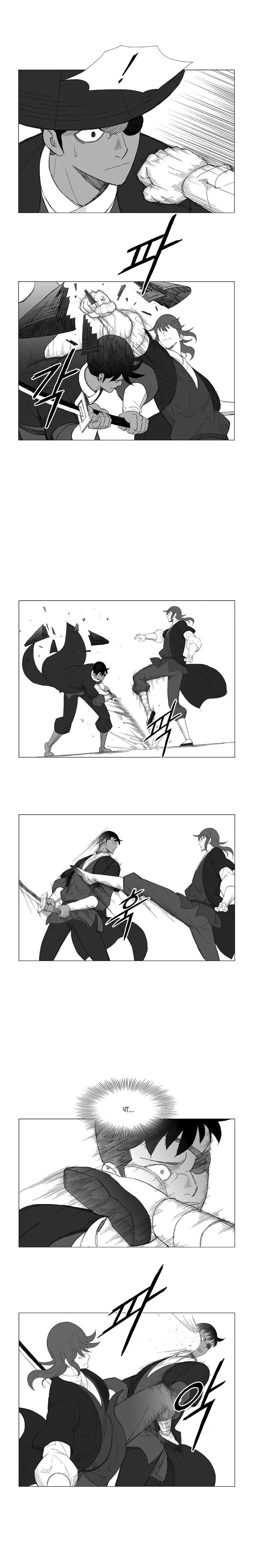 Манга Восставший - Глава 124 Страница 2