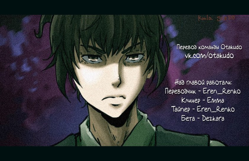 Манга Восставший - Глава 117 Страница 7