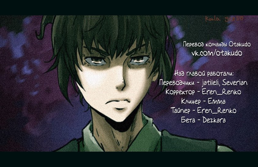 Манга Восставший - Глава 115 Страница 7