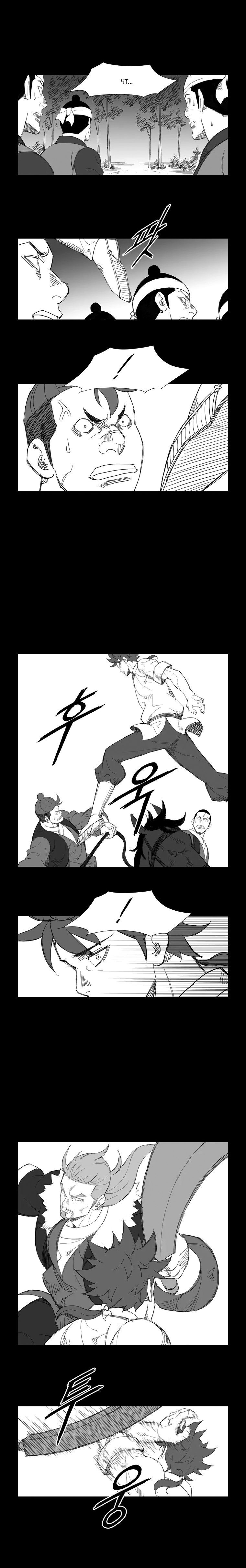 Манга Восставший - Глава 114 Страница 2