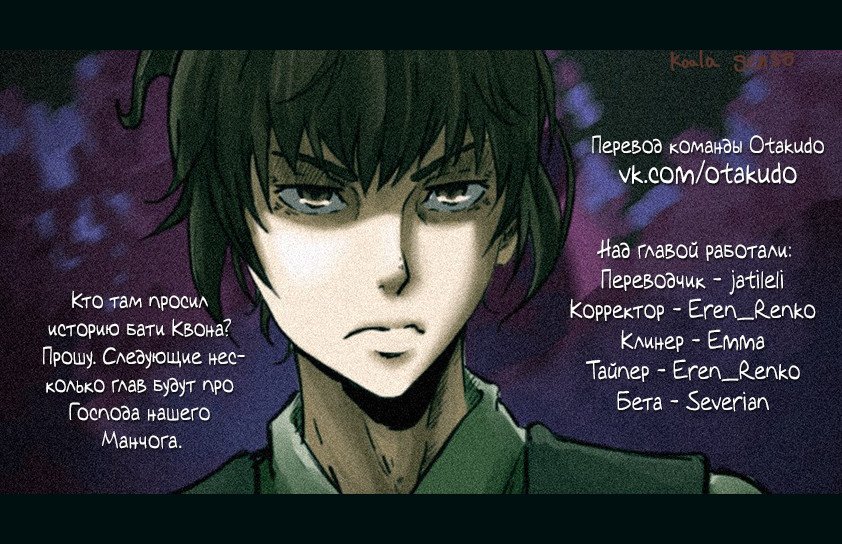 Манга Восставший - Глава 111 Страница 8