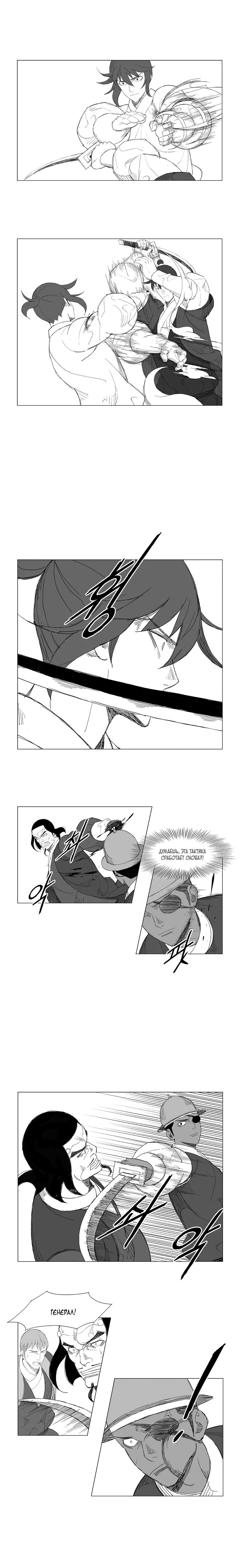 Манга Восставший - Глава 104 Страница 2