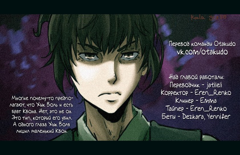 Манга Восставший - Глава 100 Страница 7