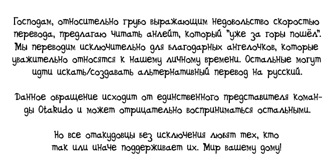 Манга Восставший - Глава 76 Страница 8