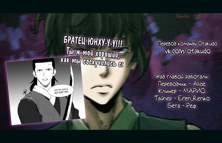 Манга Восставший - Глава 64 Страница 7