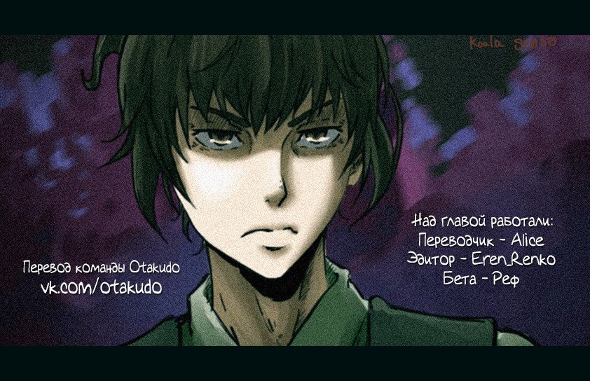 Манга Восставший - Глава 61 Страница 7