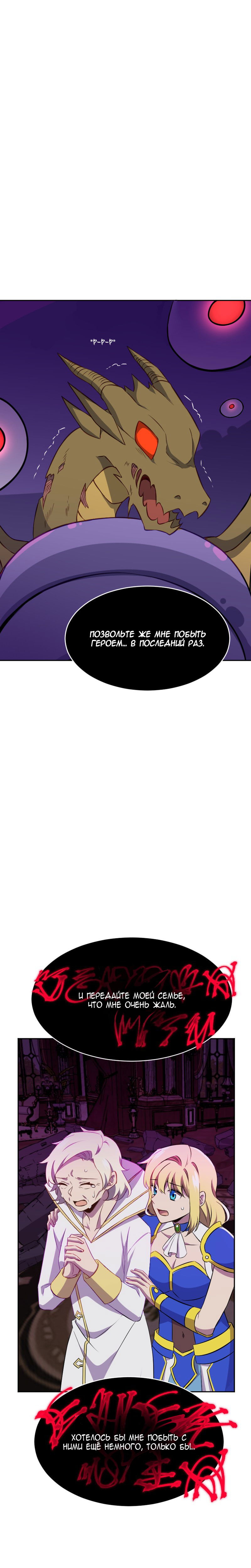 Манга Маг и Королева Демонов - Глава 186 Страница 2