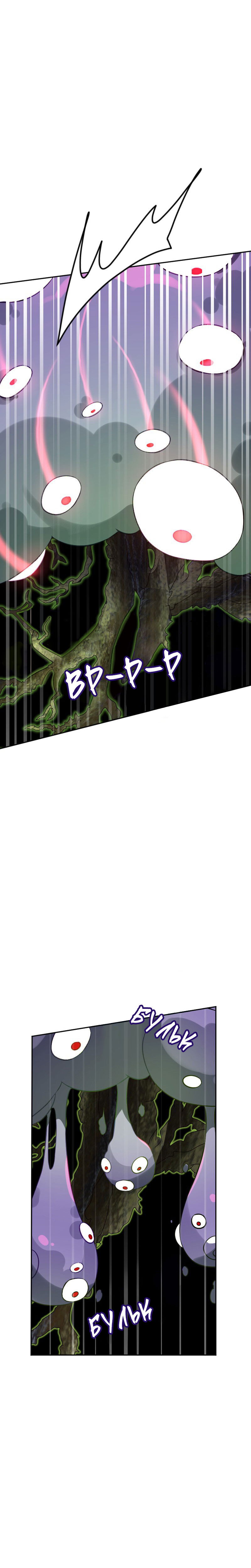 Манга Маг и Королева Демонов - Глава 186 Страница 15