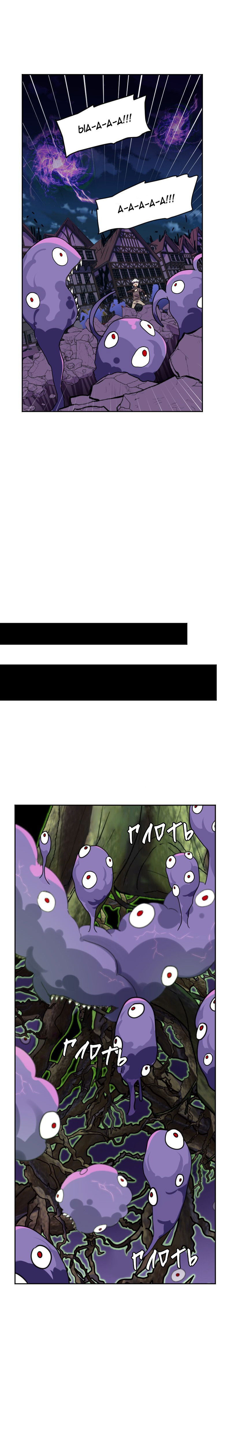 Манга Маг и Королева Демонов - Глава 186 Страница 25