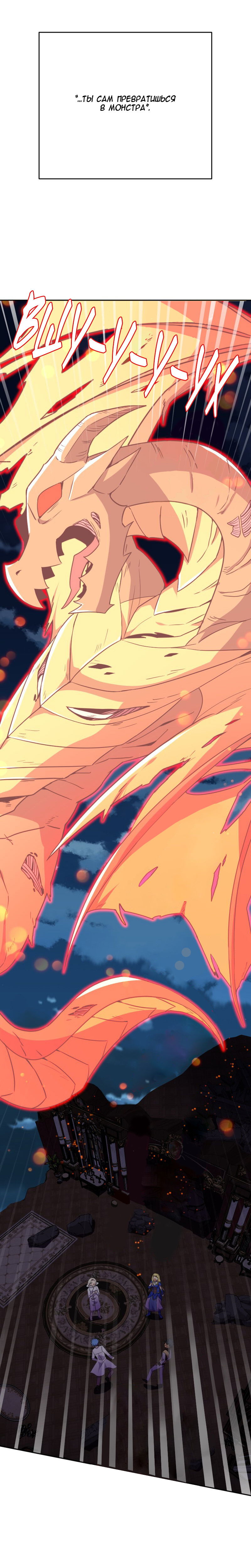 Манга Маг и Королева Демонов - Глава 185 Страница 6